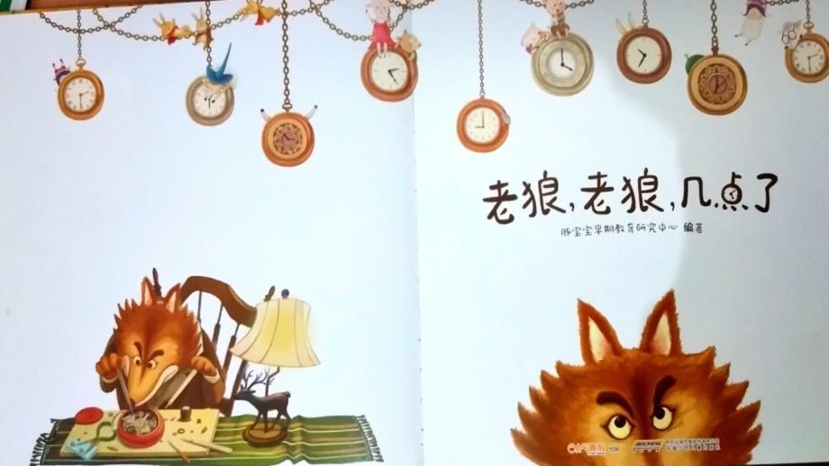 老狼老狼几点了绘本故事ppt课件.pptx_第3页