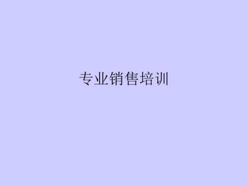 经销商的管理技巧PPT课件.ppt
