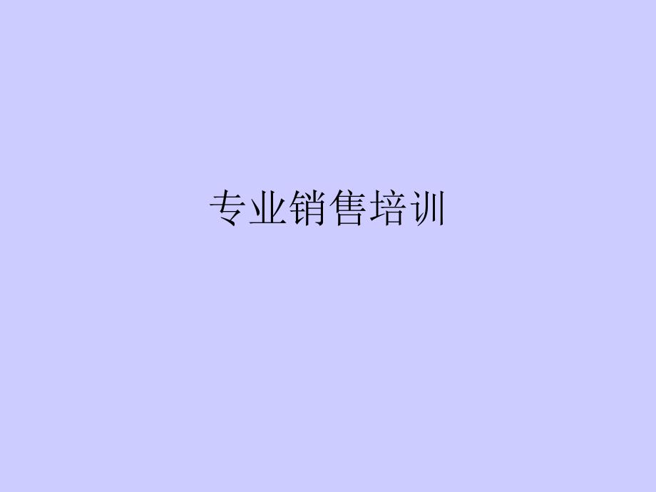 经销商的管理技巧PPT课件.ppt_第1页