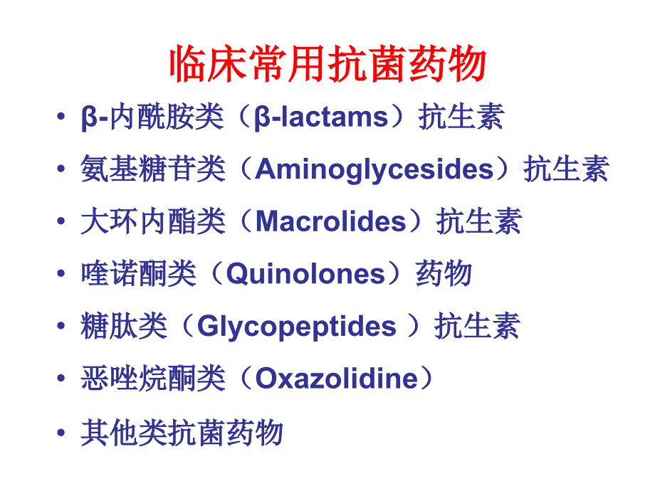 革兰阴性菌耐药及治疗.ppt_第3页