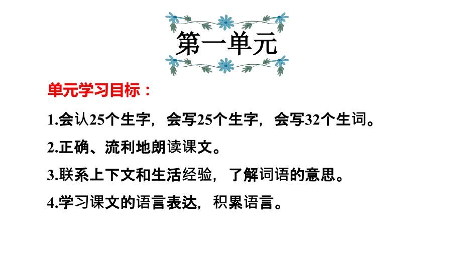 部编版三年级上册语文期末复习知识点ppt课件.ppt_第1页