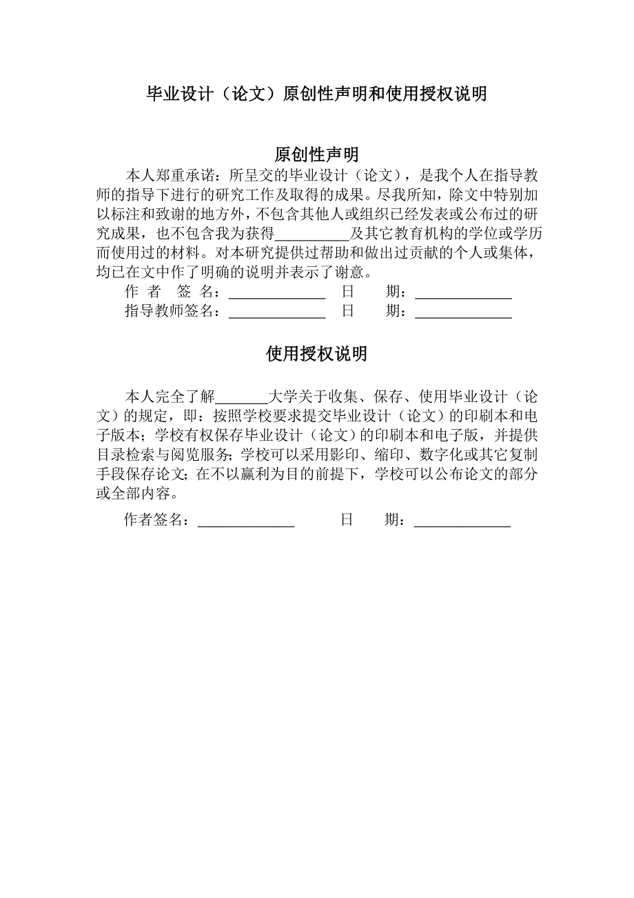 移动机器人机械臂的结构设计论文.doc_第2页