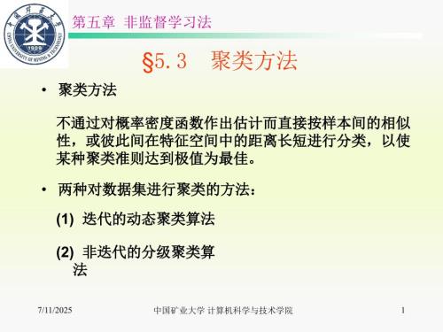 非监督学习法PPT课件.ppt