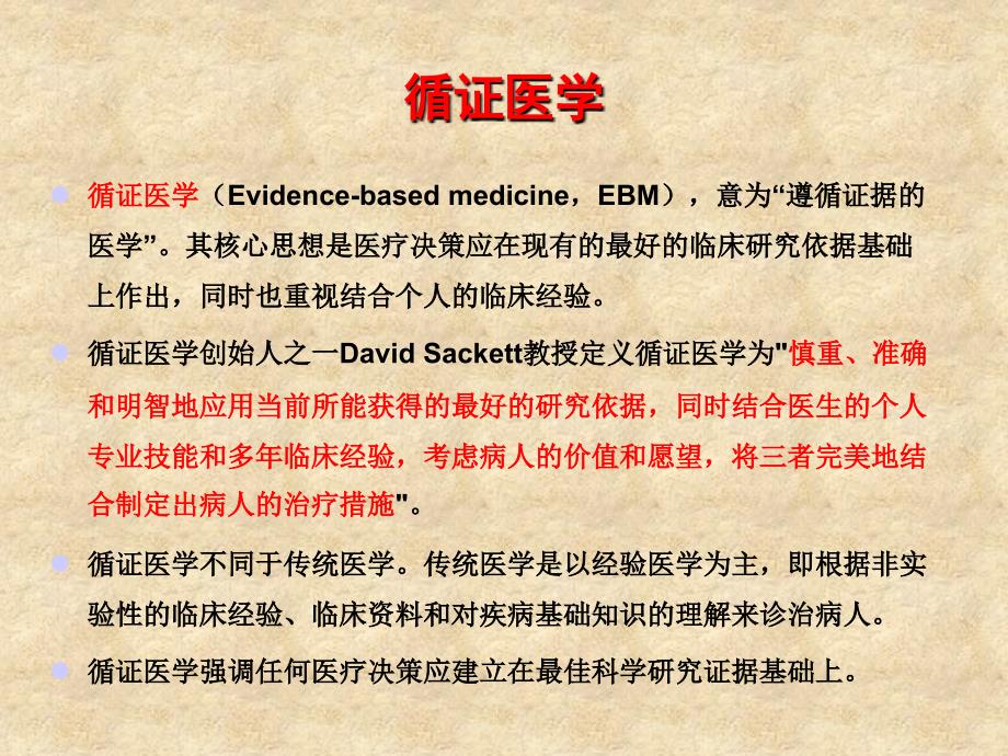 质性访谈研究方法课件.ppt_第2页
