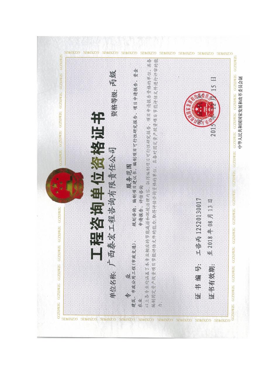 道路工程可研评估报告DOC36页.doc_第3页