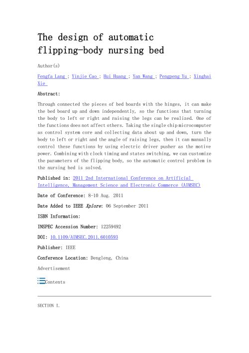 自动翻转体护理床的设计外文文献翻译中英文翻译.docx