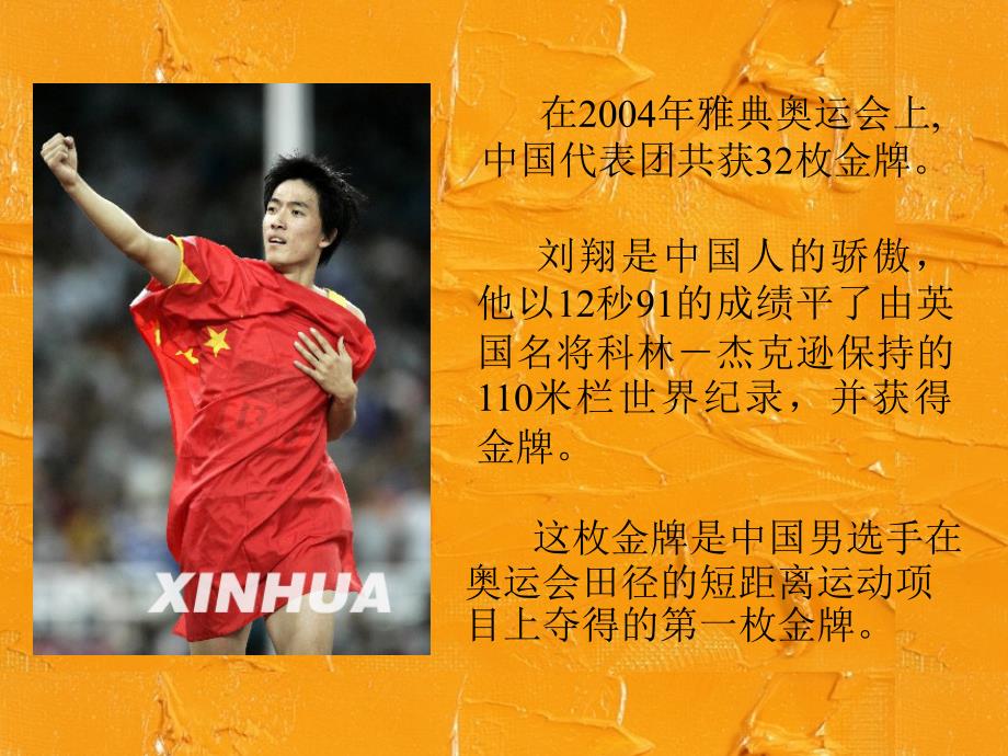 高中田径课理论教案.ppt_第3页