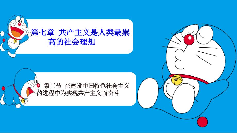 马克思主义PPT课件.ppt_第2页