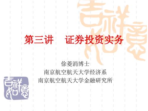 美林投资时钟PPT课件.ppt