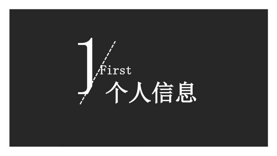 竞聘新媒体部长课件.ppt_第3页