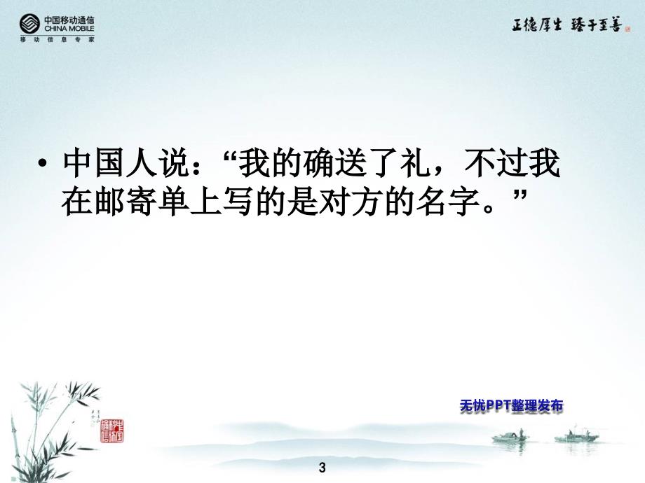 逆向思维PPT课件.ppt_第3页