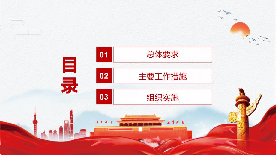 评什么谁来评怎么评怎么用国务院办公厅关于完善科技成果评价机制的指导意见实用PPT教育课件.pptx_第3页