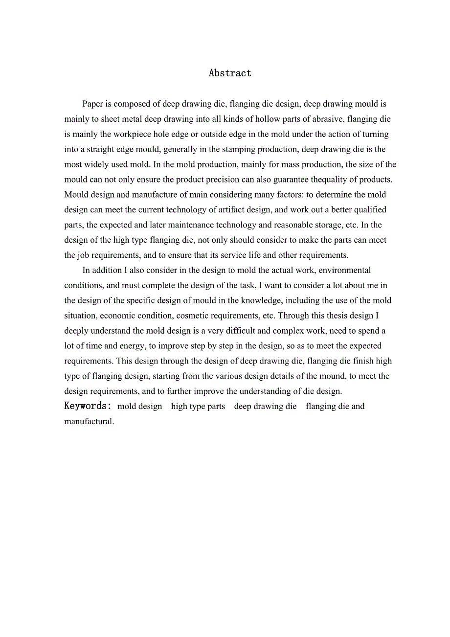 高筒型件翻边模设计机械CAD图纸.doc_第3页