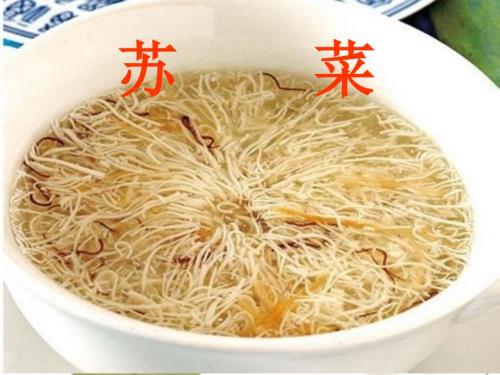 苏菜PPT课件.ppt