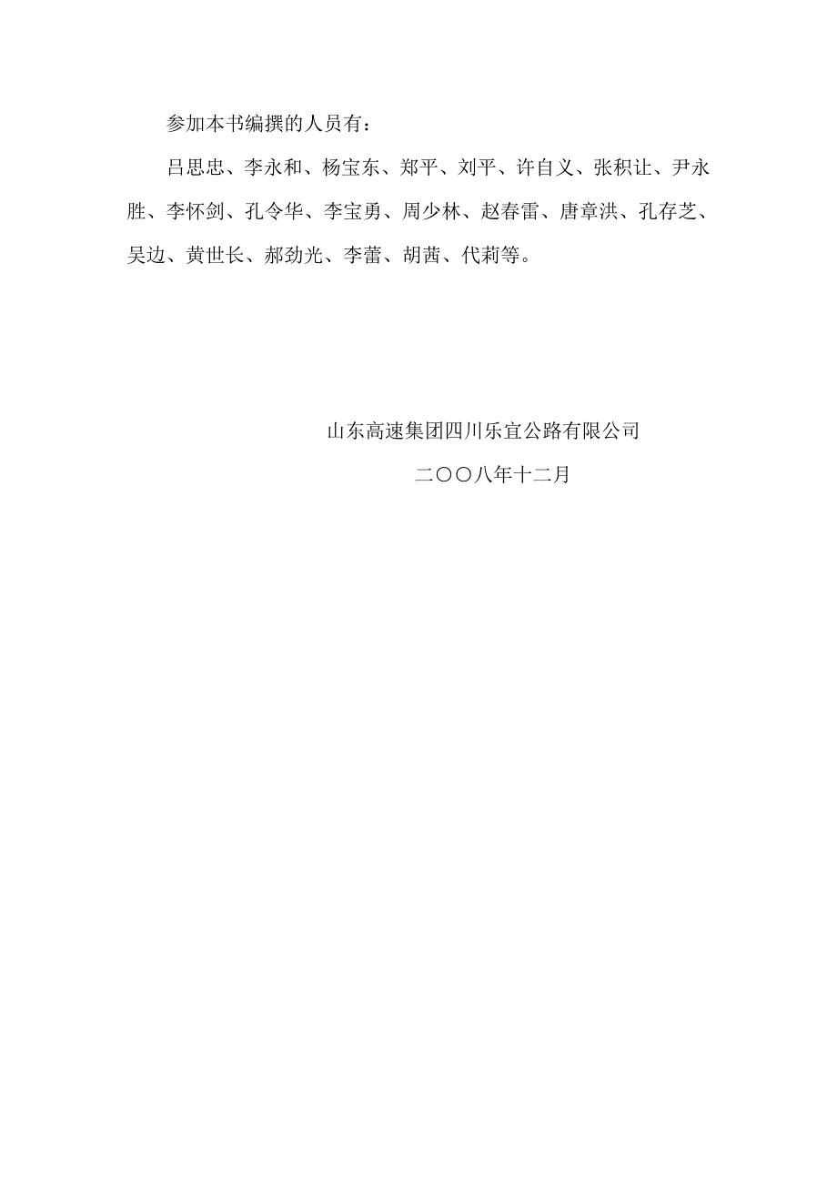 高速公路项目竣工资料管理办法.doc_第3页