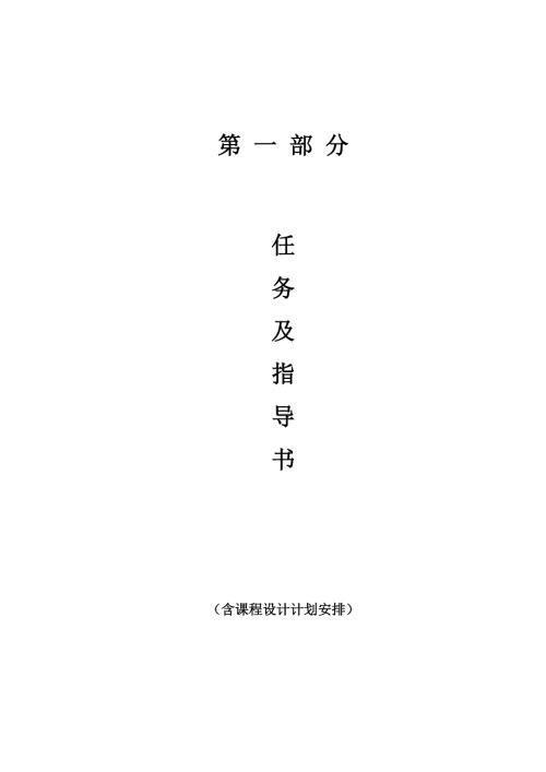 课程设计函数发生器的设计.doc