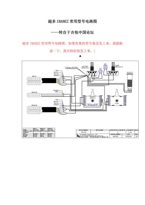 超多IBANEZ常用型号电路图.doc