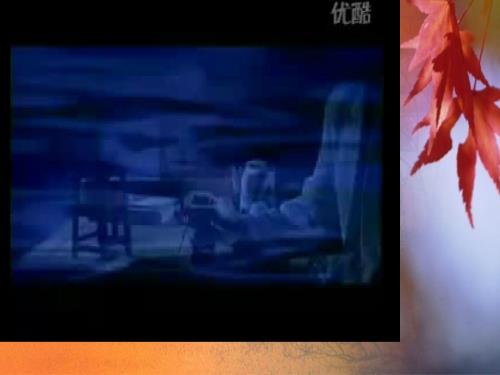 天的怀念参赛一等奖课件.ppt