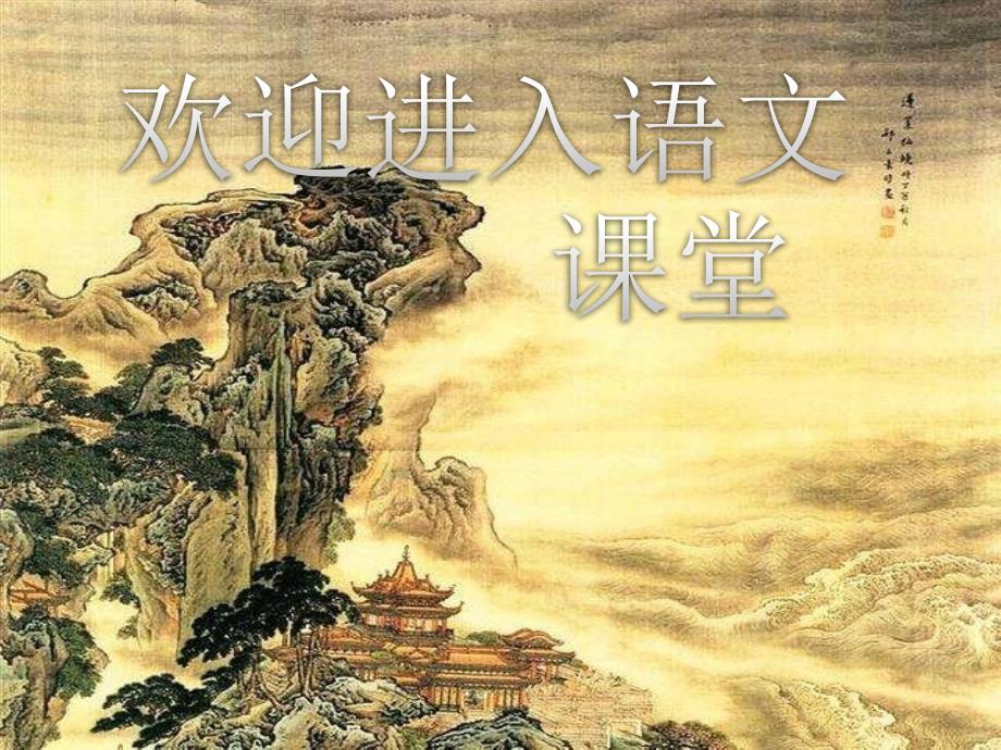 部编二年级语文上册生字教学课件小蝌蚪找妈妈ppt课件1.ppt_第1页