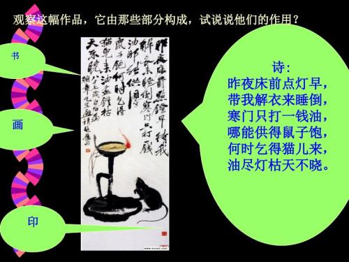 篆刻印欣赏PPT课件.ppt