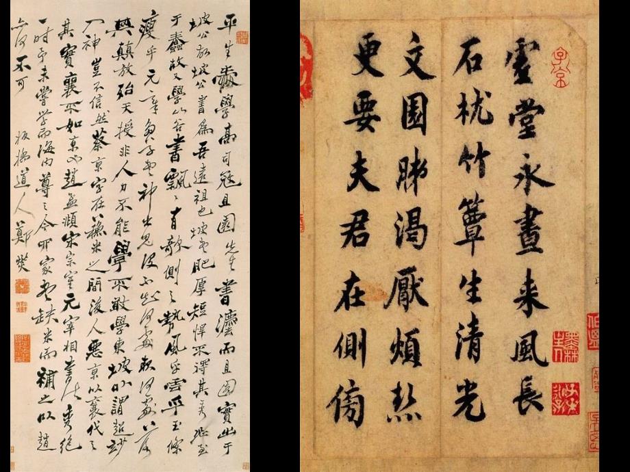 篆刻印欣赏PPT课件.ppt_第2页