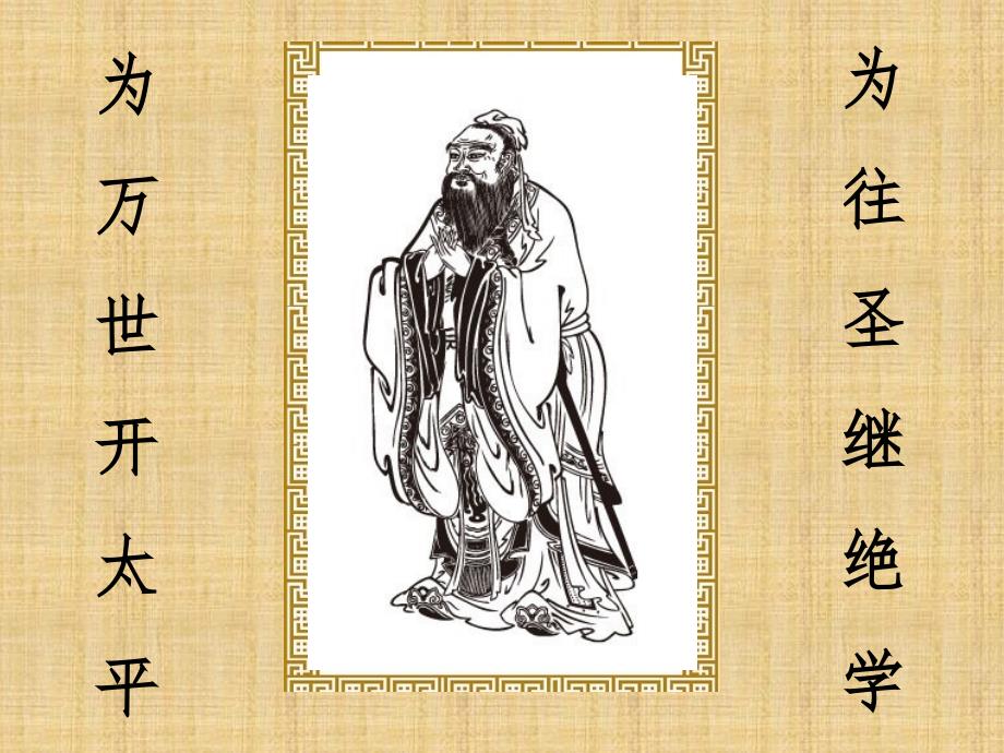 身有伤贻亲忧PPT课件.ppt_第2页