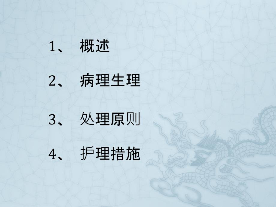 肋骨骨折的护理查房.ppt_第2页