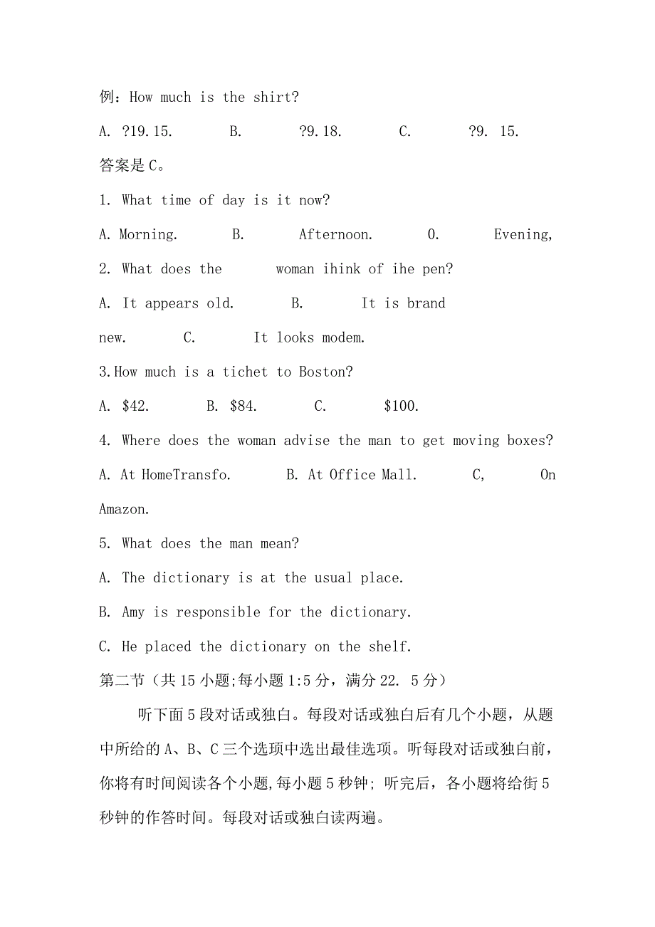 高三英语5月训练试卷与高三语文5月训练试卷.doc_第2页