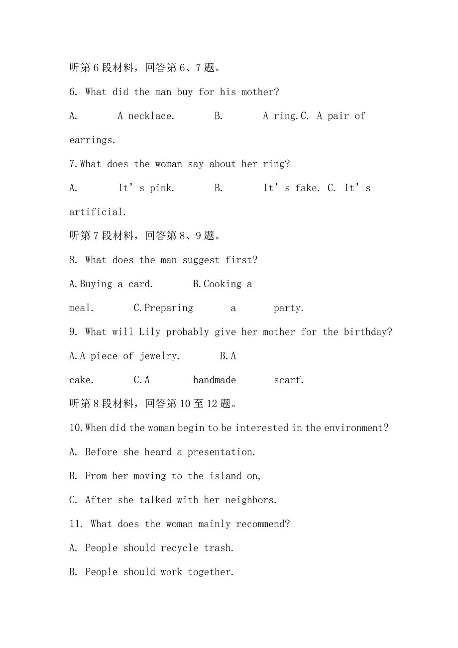 高三英语5月训练试卷与高三语文5月训练试卷.doc_第3页