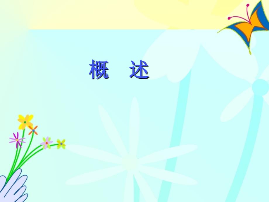 脑血管疾病的护理ppt课件.ppt_第3页