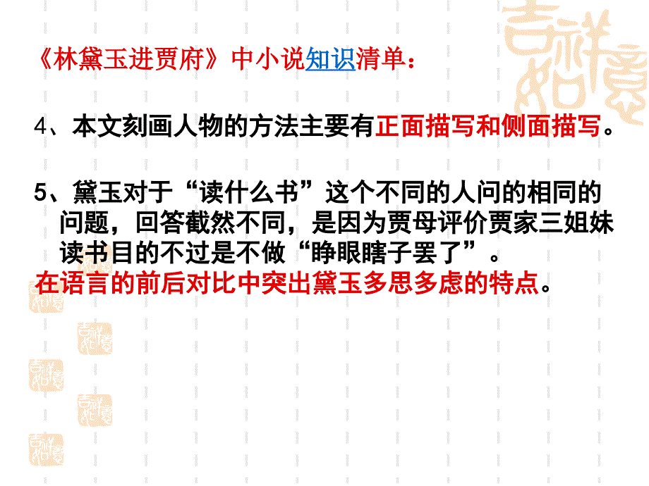 高考语文小说专题复习资料.ppt_第3页