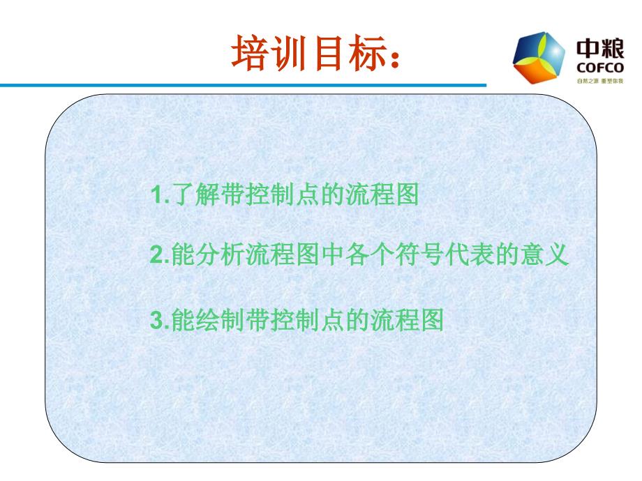 自控仪表功能标识及图形符号.ppt_第2页