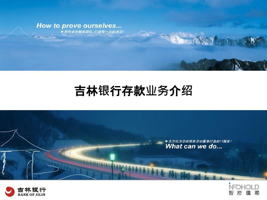 银行存款业务PPT课件.ppt_第1页