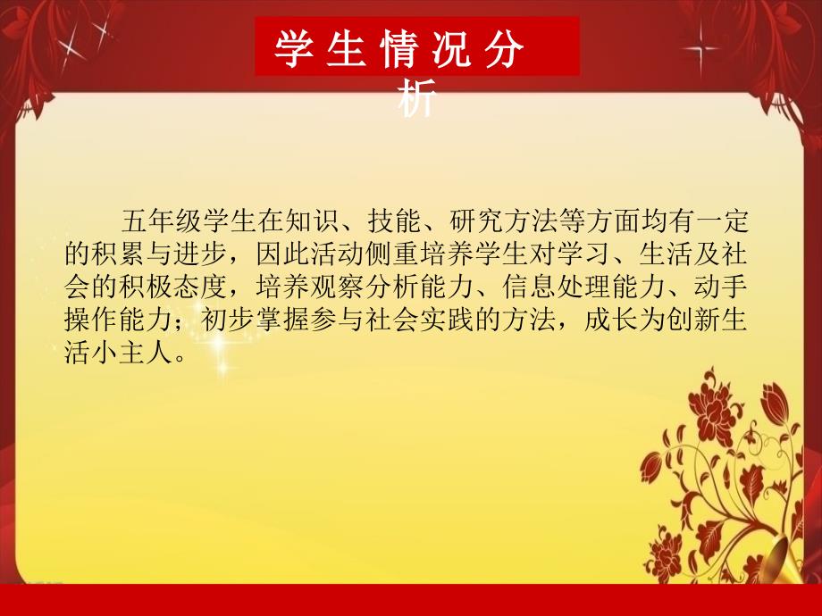 综合实践活动欢欢喜喜过节.ppt_第3页