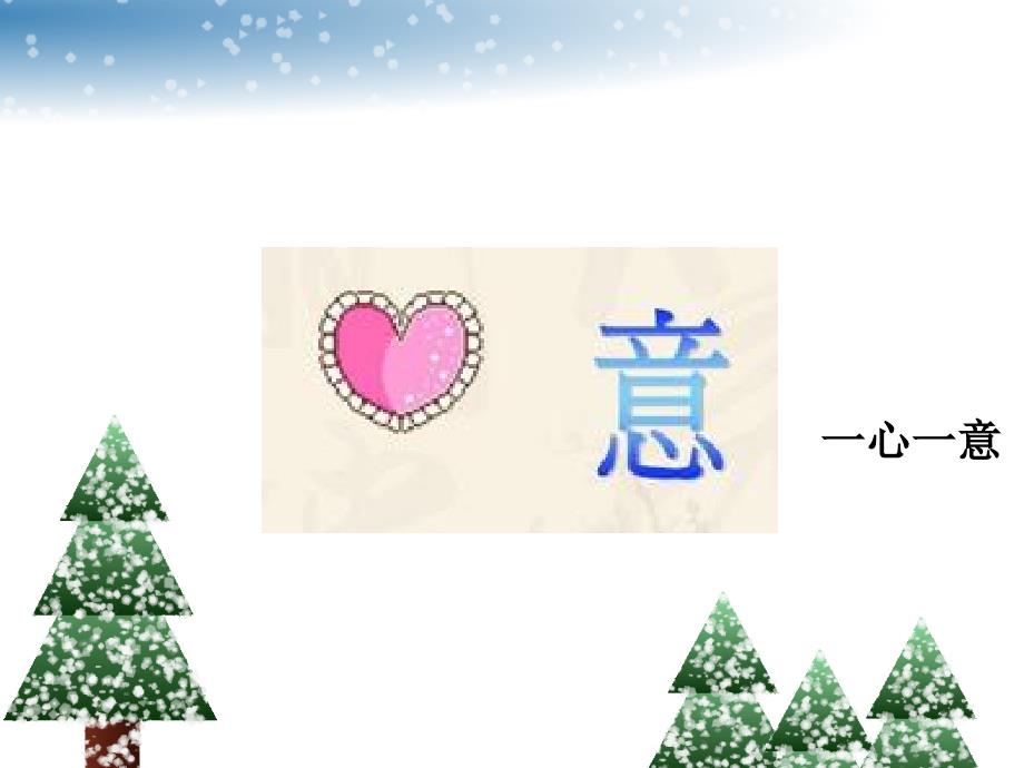 诗与图画的婚礼.ppt_第2页