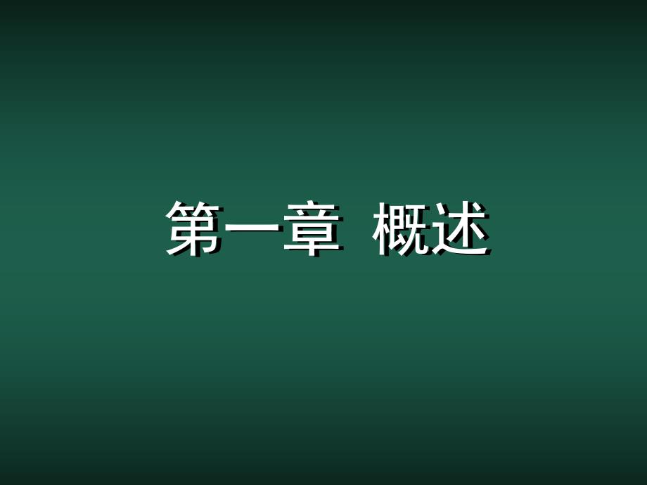 色彩构成讲义PPT课件.ppt_第2页