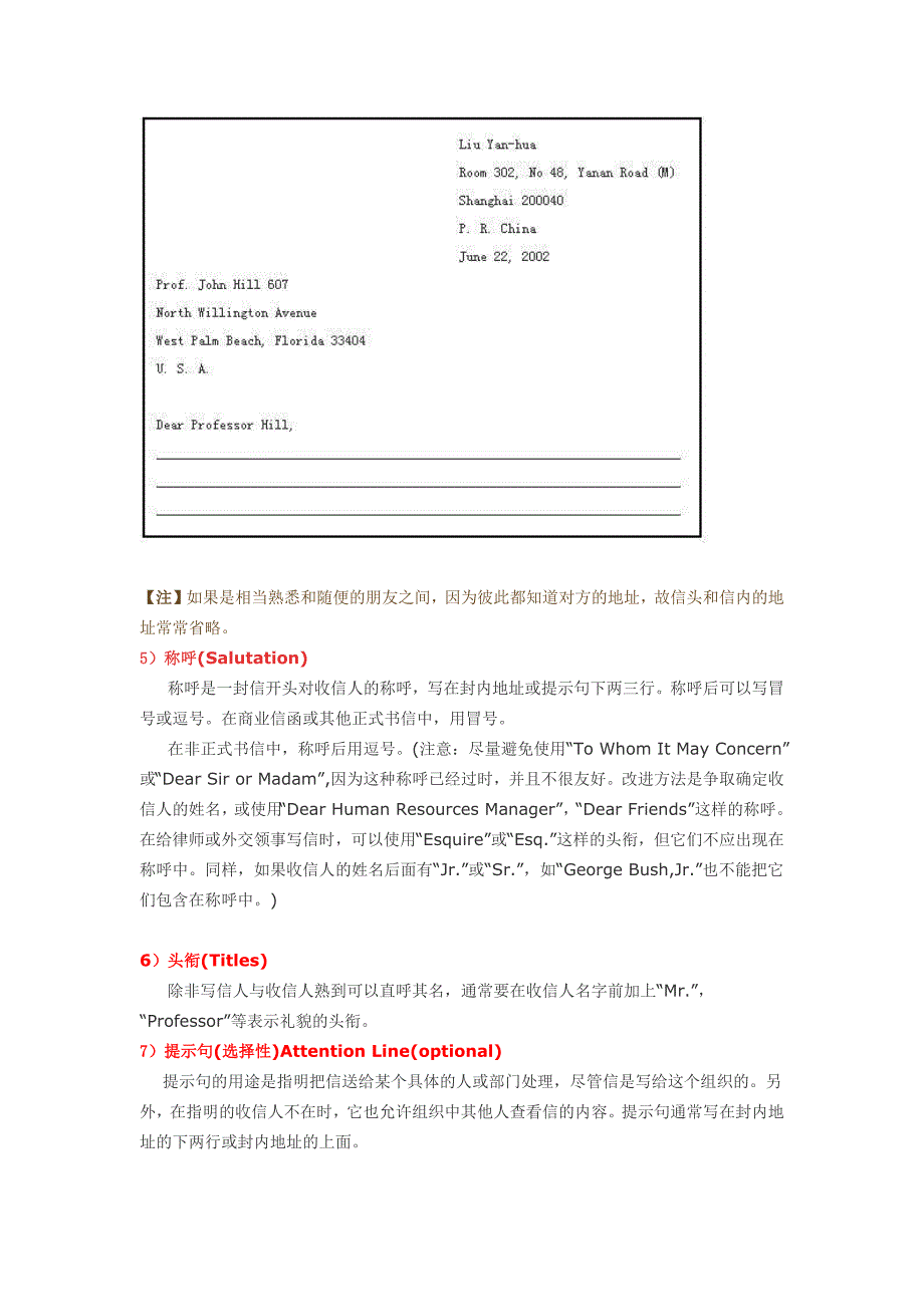 英文写信的格式范文.doc_第2页