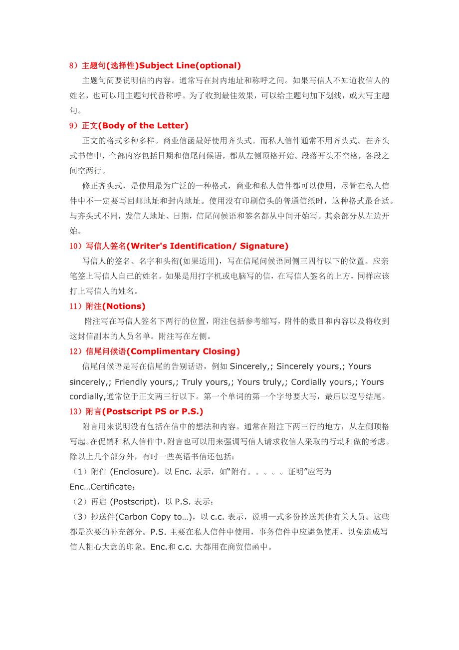 英文写信的格式范文.doc_第3页