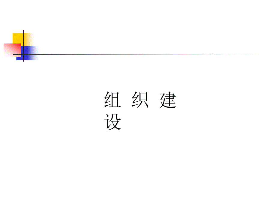 金地集团工程管理体系介绍.ppt_第3页