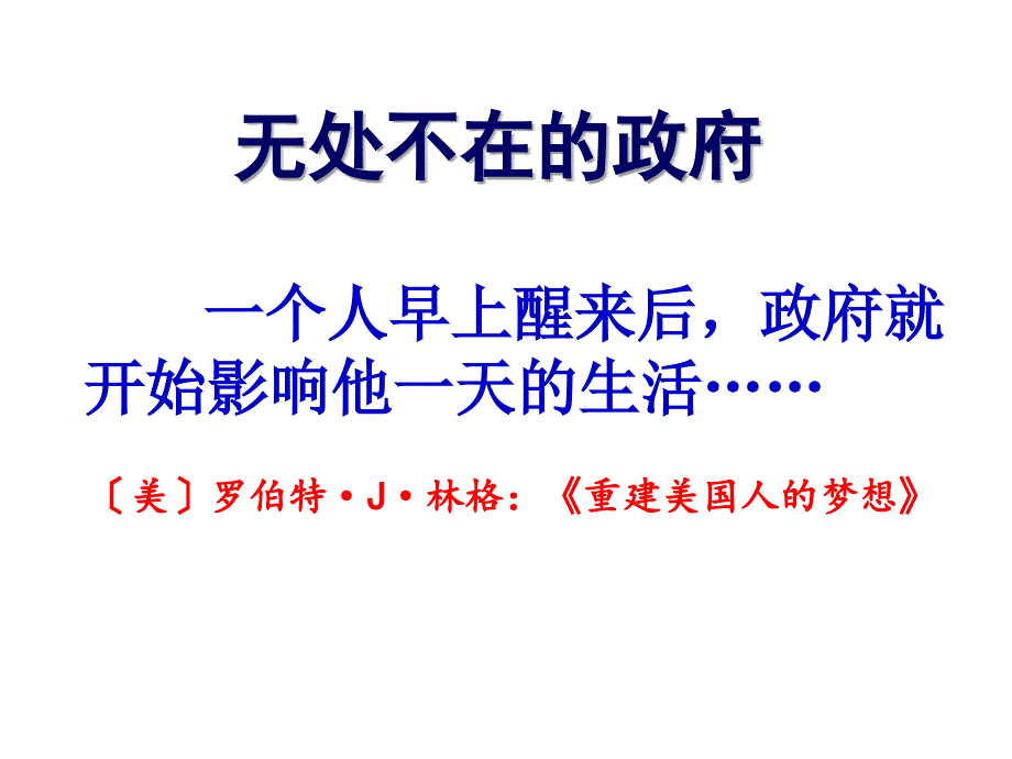 行政强制PPT课件.ppt_第2页