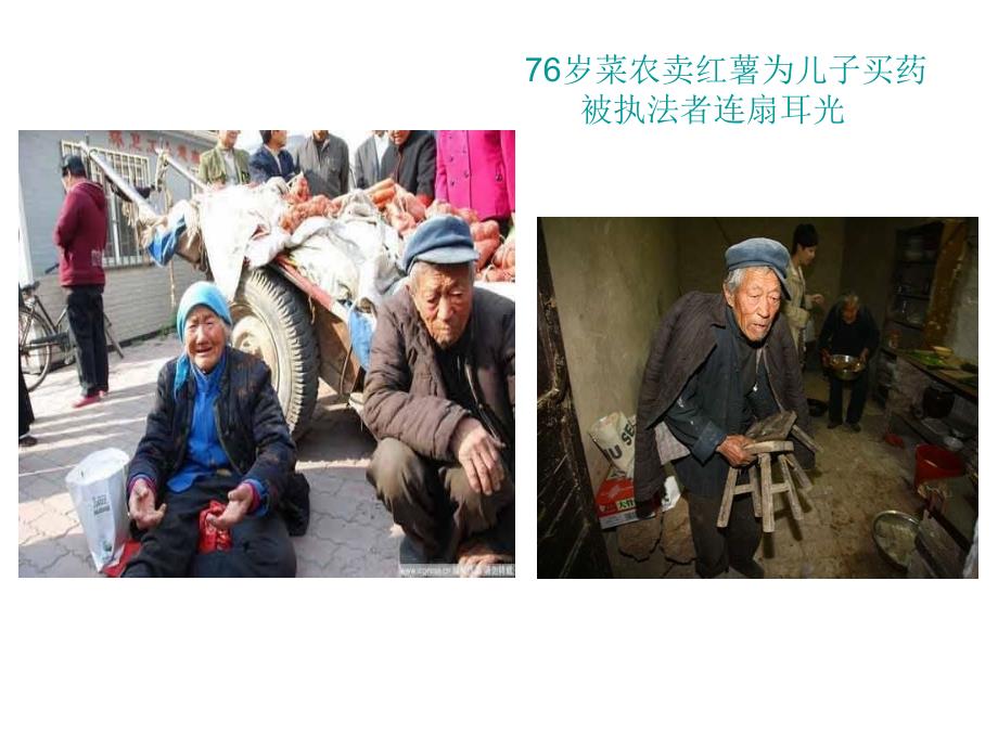 行政强制PPT课件.ppt_第3页
