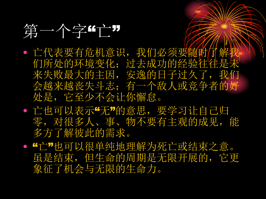 说文解字赢PPT课件.ppt_第3页