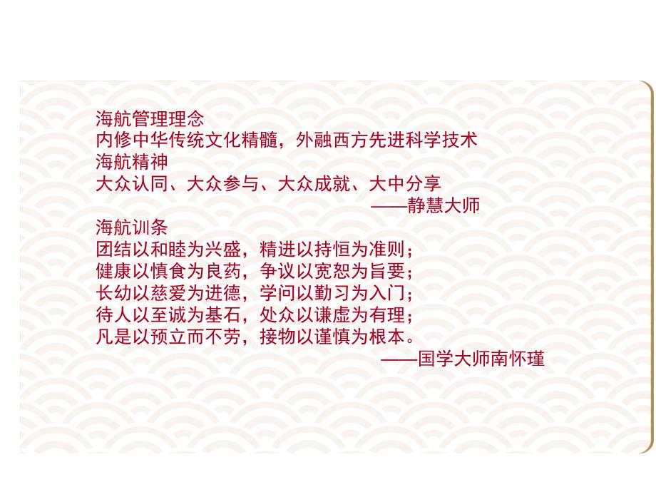 道德经论语孙子兵法与经营管理.ppt_第2页