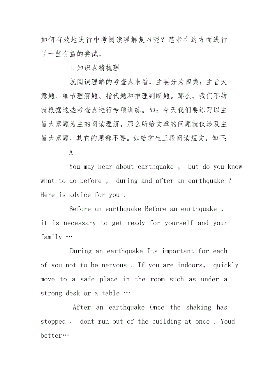 英语阅读理解中考复习策略.doc_第2页