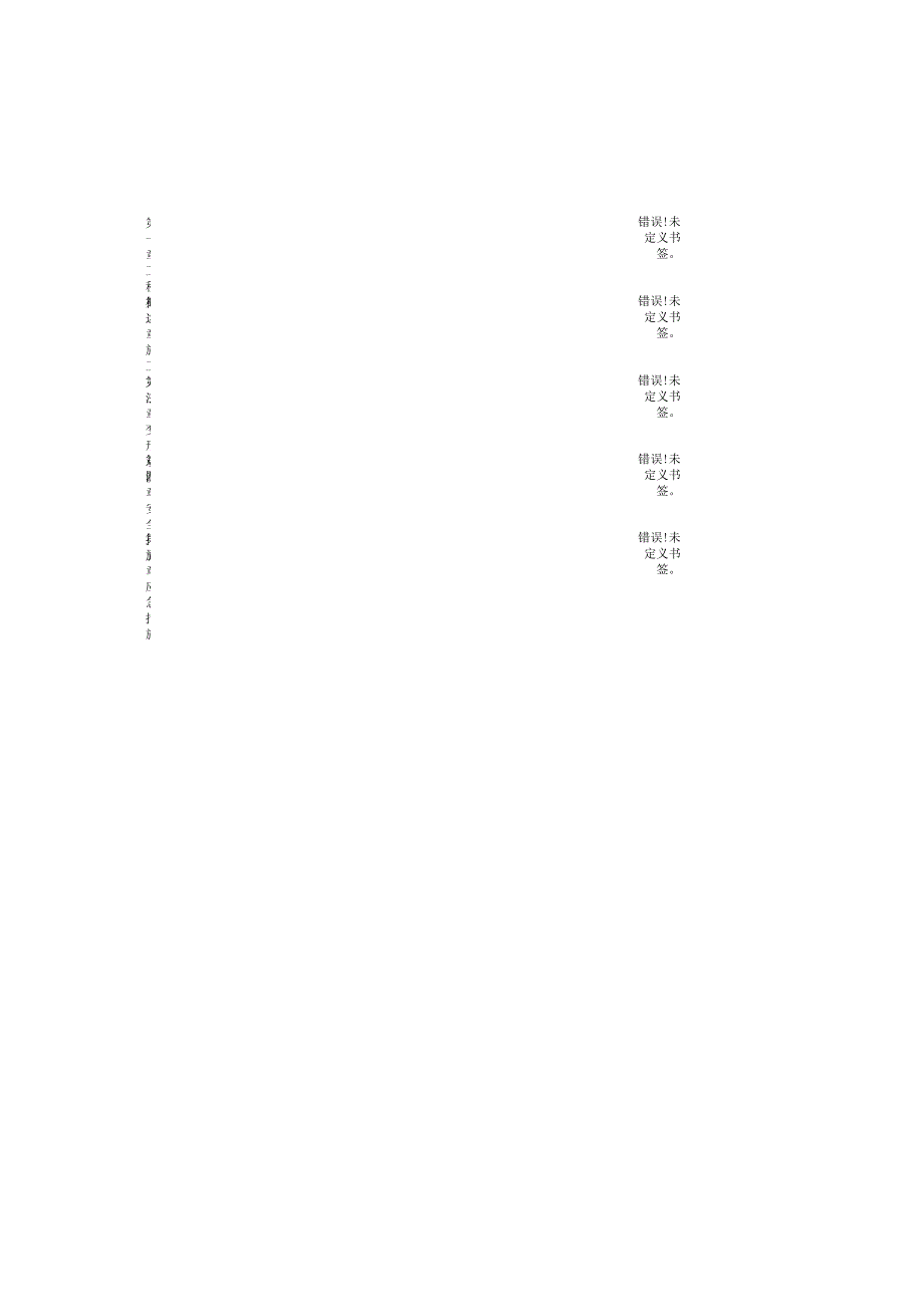 高压电塔保护专项方案.docx_第2页