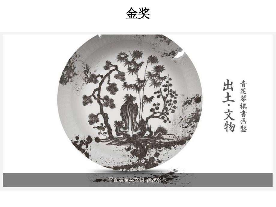 设计之都中国深圳公益广告大赛获奖作品历.ppt_第2页