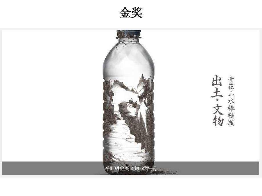 设计之都中国深圳公益广告大赛获奖作品历.ppt_第3页