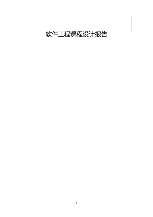 课程设计报刊订阅管理系统.doc