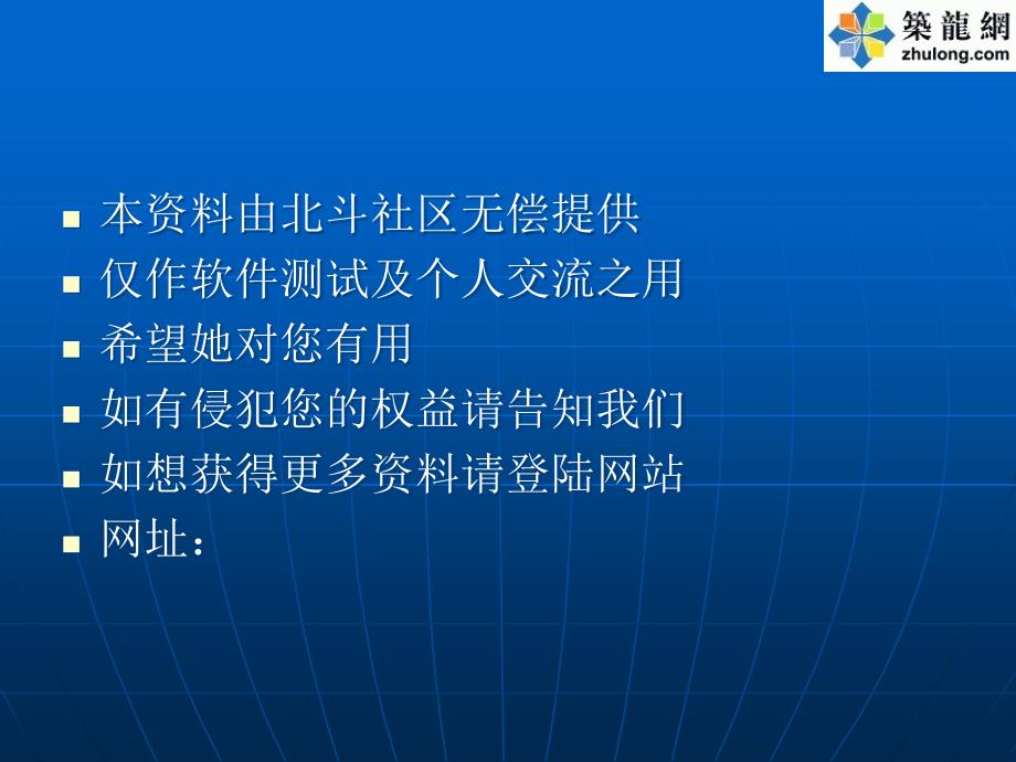 管理人员必备财务知识.ppt_第2页