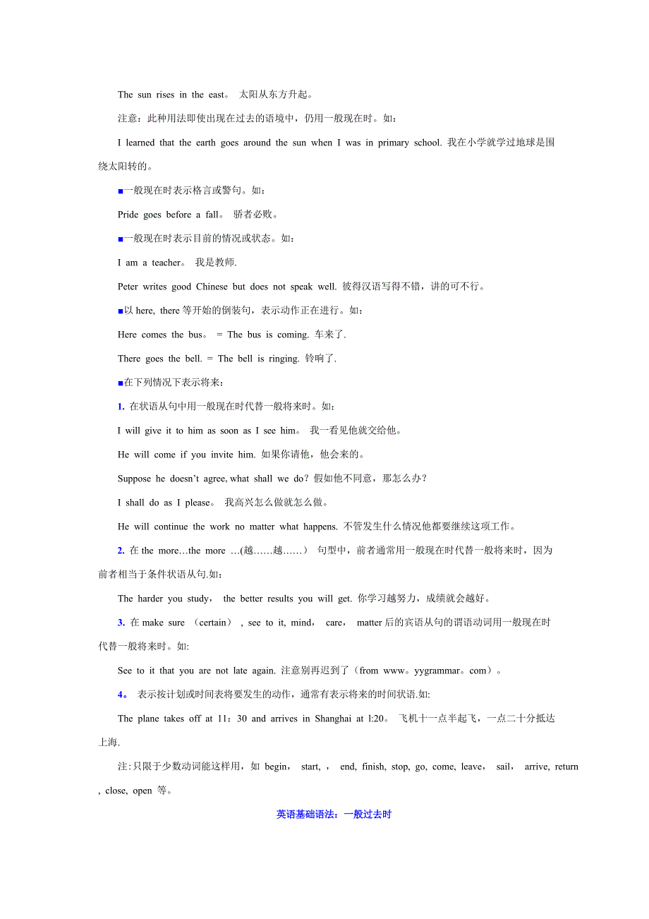 英语基础语法免费.doc_第2页